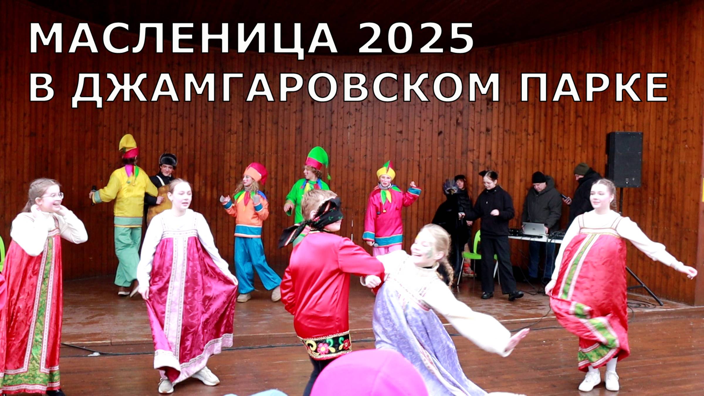 Масленица 2025: ДШИ7 - Ой, кто ж там проехал на коне