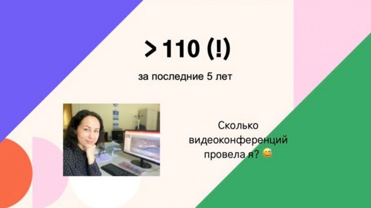 Тренажер "Проведение видеоконференций с авиакомпаниями и отработка ответов на вопросы"