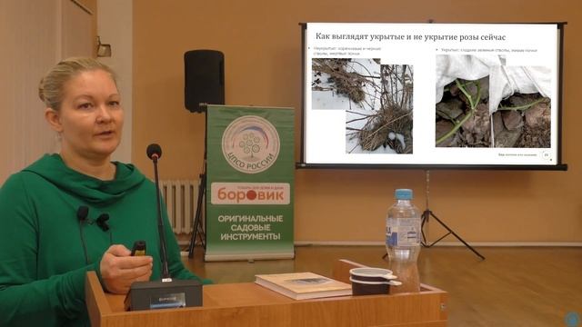 Лекция «Ответы на самые частые вопросы о розах»