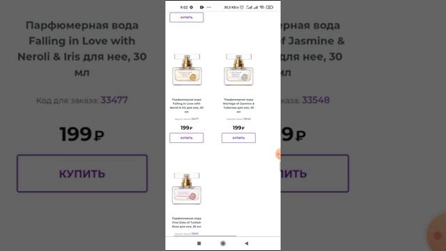 Avon! Узнай, как заказать Элитный Парфюм всего за 1 руб- Программа Выгода в Ароматах! 5 камп