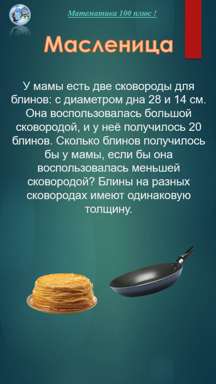 ЗМ - 2