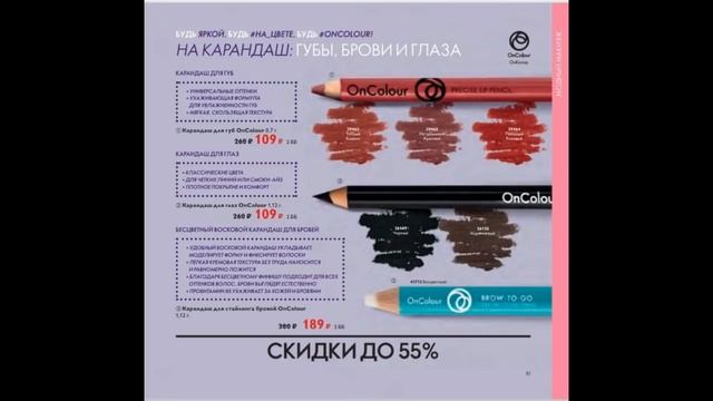 ОРИФЛЭЙМ ВЕСЕННИЙ КАТАЛОГ 4 2021|ЖИВОЙ КАТАЛОГ.СУПЕР НОВИНКИ CATALOG 4 2021 ORIFLAME КОСМЕТИКА