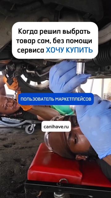 Как выбрать любой товар на маркетплейсах?