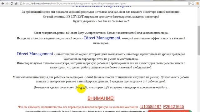 FS invest Скам ! Корнилов Алексей , Максим Шубин мошенники!