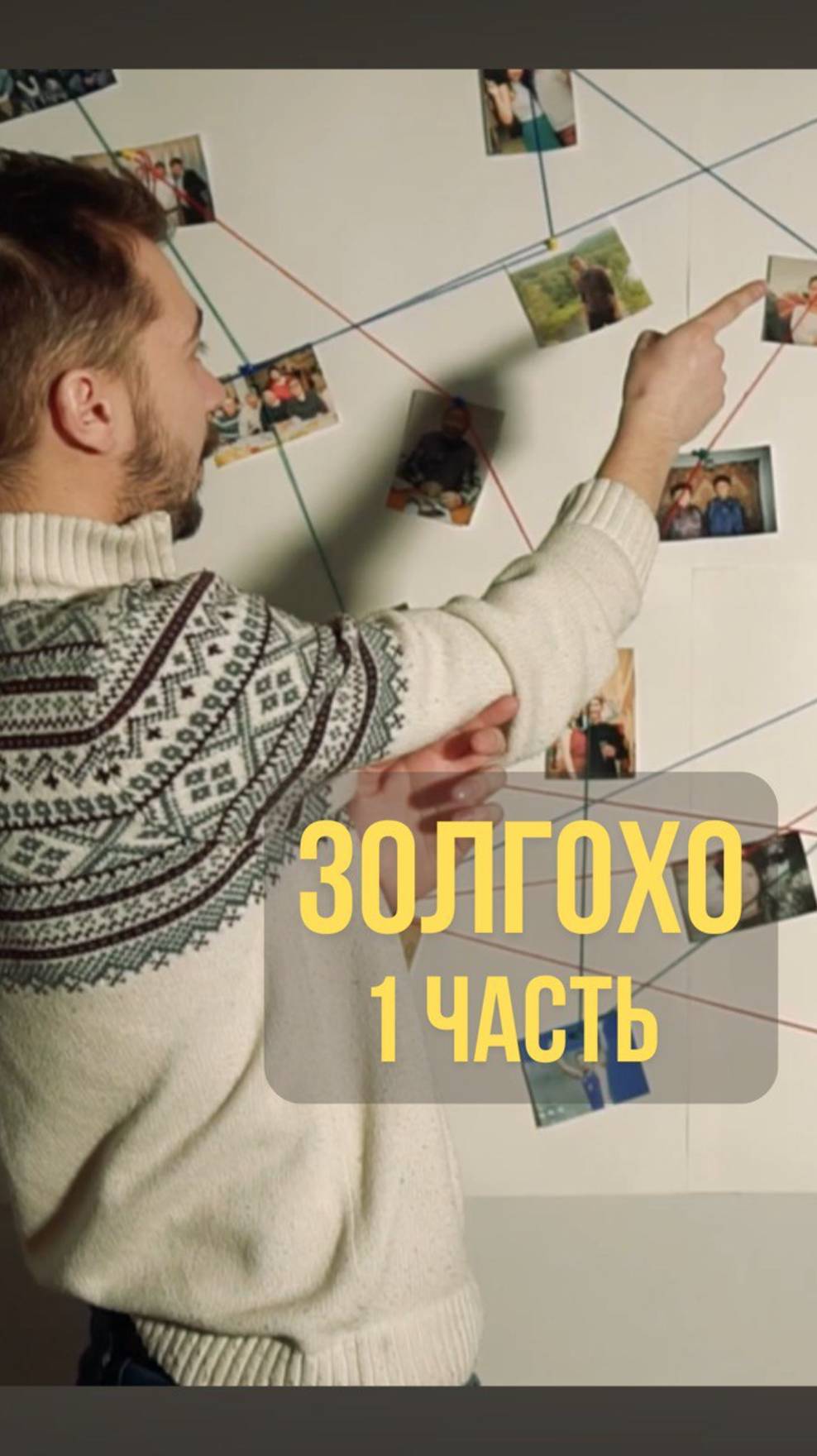 Знакомство с родственника всегда важно😊 #сагаалган #чива03