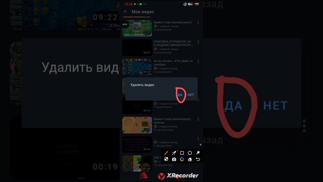 этих видео больше не будет...