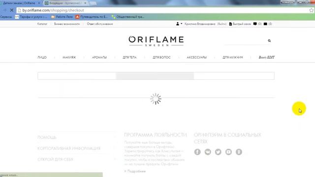 Как разместить заказ в Интернет Магазине ORiFLAME Беларусь