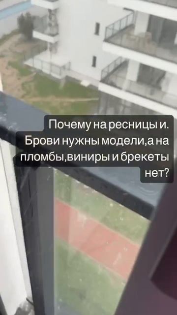 почему
