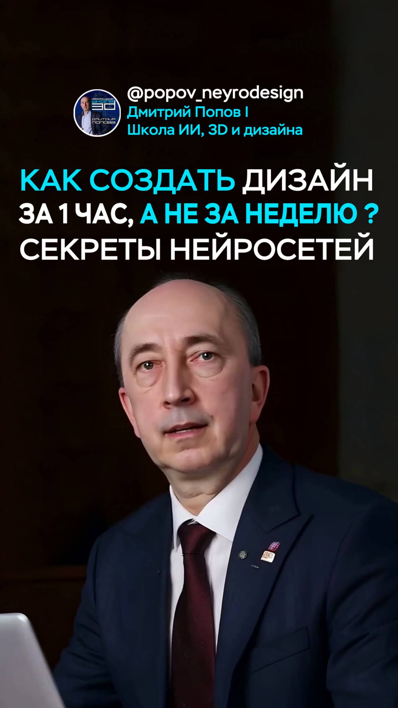 Как создать концепт-дизайн за 1 час, а не за неделю? Секрет нейросетей 🚀