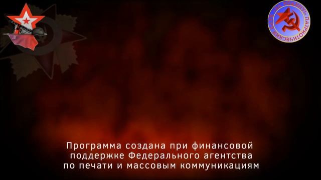 Фильм 2 из 8  - фильм состоит из 4 частей.Великая Отечественная война.Герои Советского Союза