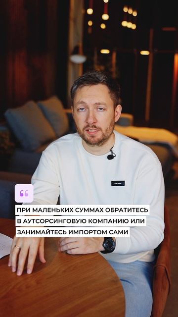 Нужен ли вам отдельный человек для ввоза товаров из Китая? EXPIM. Danil Cheranev