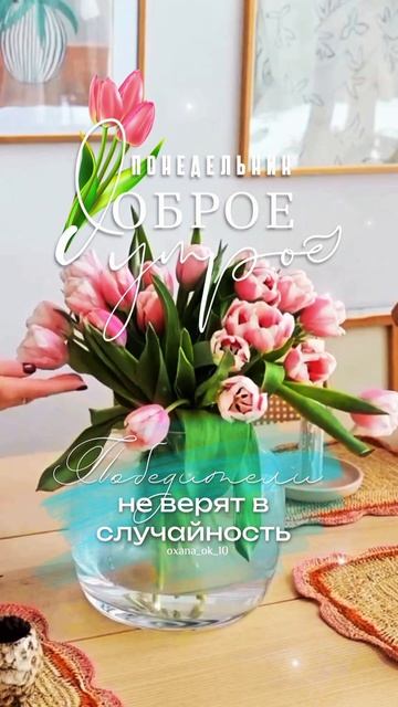 #доброеутро