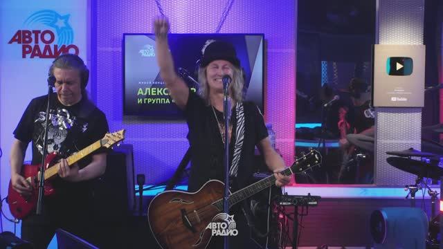 Александр Иванов и группа «Рондо» — Я буду помнить (Мурзилки LIVE, @AvtoradioMoscow, 2021)