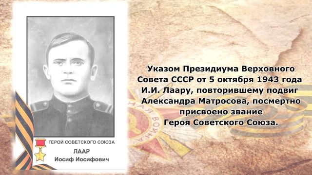 Чтоб жили в памяти герои-земляки
