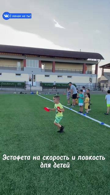 Эстафета на скорость и ловкость для детей / Speed and Agility Relay race for kids