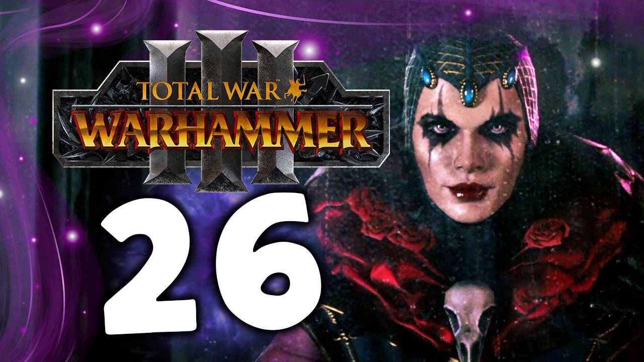 Эльспет фон Дракен Total War Warhammer 3 прохождение за Империю (сюжет) - часть 26