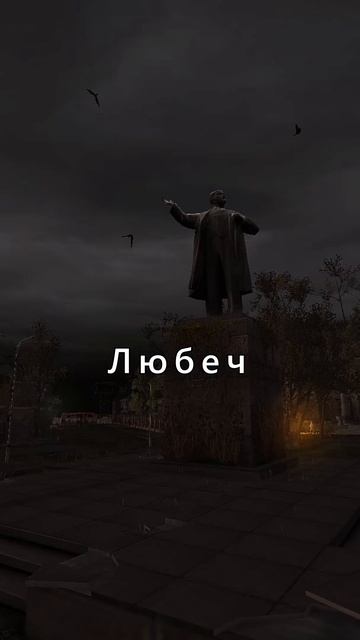 Здесь всё ещё живут #anomalyzone