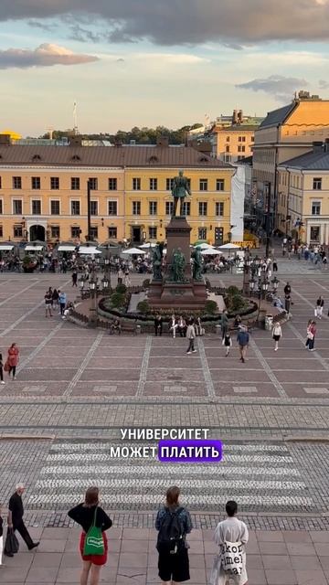 Учиться за границей БЕСПЛАТНО!