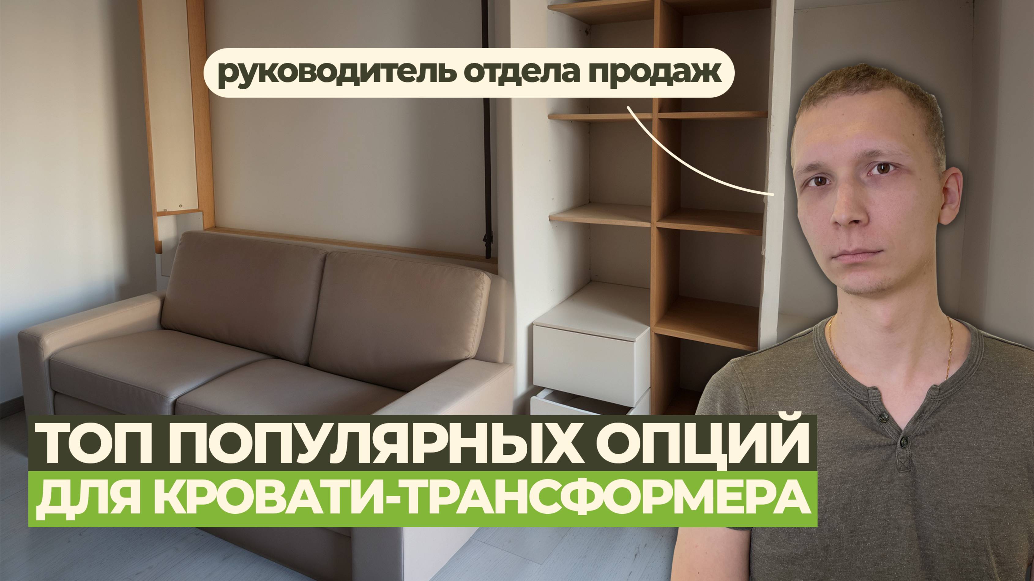 Что купить вместе с кроватью-трансформером?