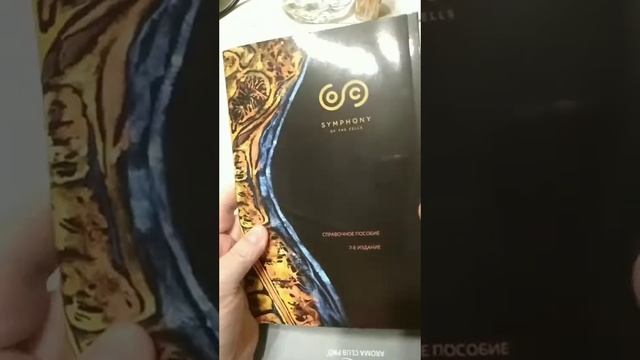 Новые книги по ароматерапии.