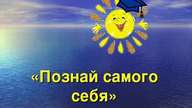 Песня - САМ СЕБЕ НУЖНЕЙ