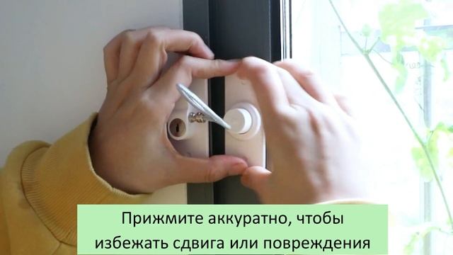 Оконный ограничитель на липучке