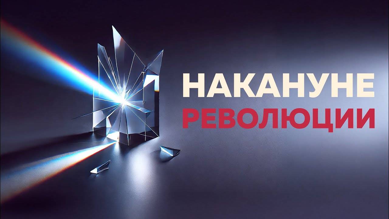 КОНЕЦ ФИЗИКИ