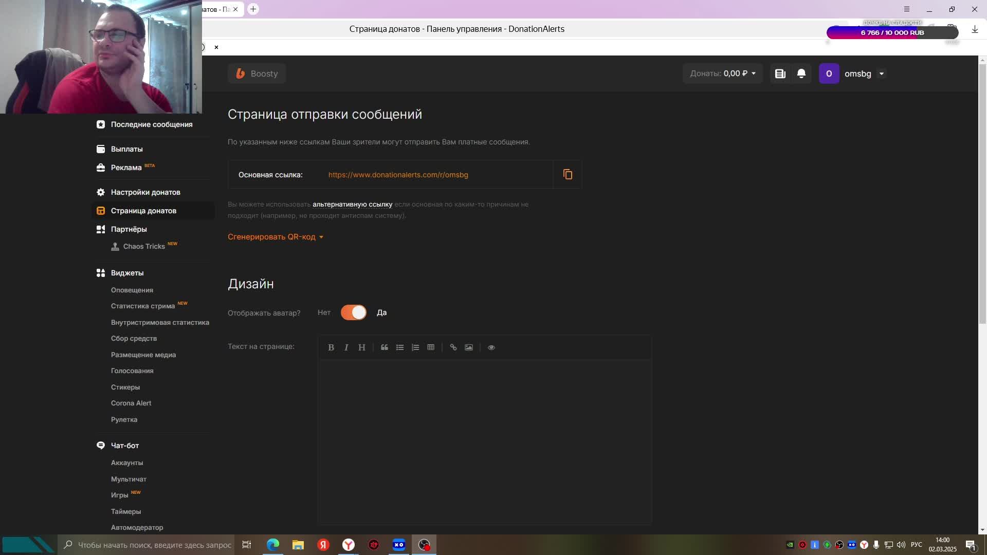 игро стрим