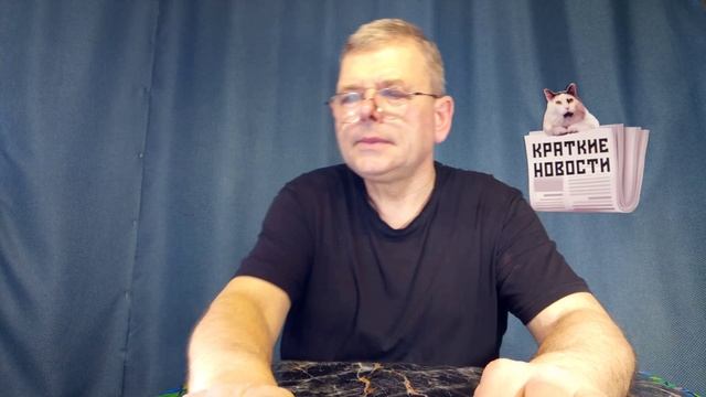 КРАТКИЕ НОВОСТИ 📰 2 МАРТА 1ЧАСТЬ
