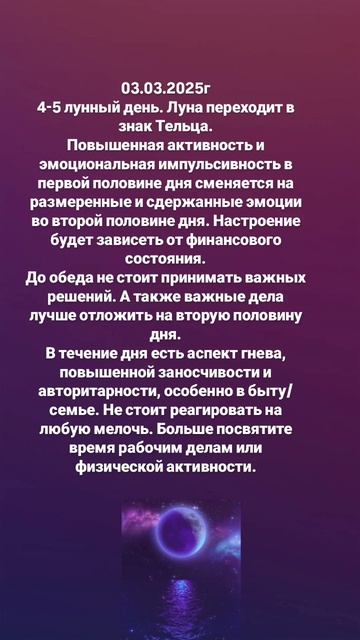 Луна сегодня. Подарок и подробности в канал ТГ https://t.me/annaterra_9639. Подписывайся.