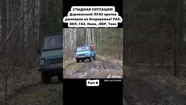 покатушки грязевые 😄