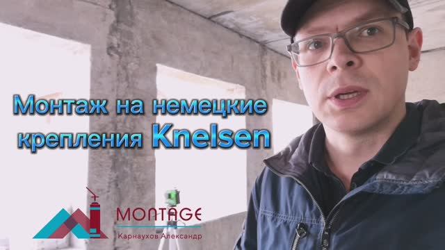 НЕМЕЦКИЕ ПЛАСТИНЫ Knelsen.mp4