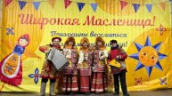 Сжигаем чучело Масленицы!