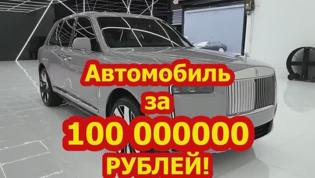 НОВЫЙ Rolls Royce Cullinan 2025 ГОДА ЗА 100 мл. рублей