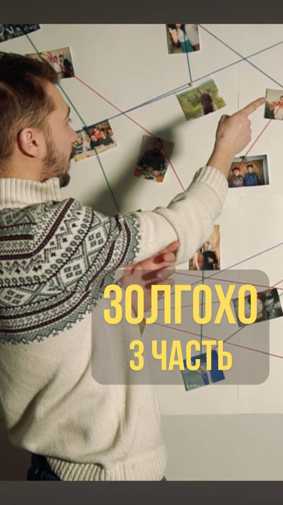 Знакомство с родственника всегда важно😊 #сагаалган #чива03