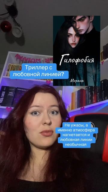 Писательский тг: Морана