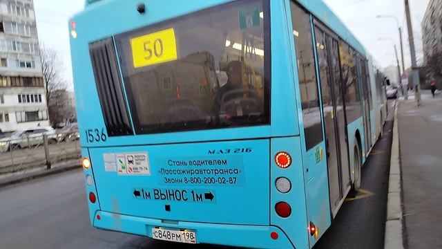 27 февраля 2025 г. Автобус 50 маршрут МАЗ-216 1536 Дунайский Проспект Угол Купчинской Улицы