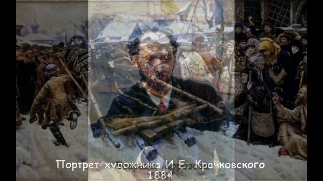 Суриков Василий Иванович