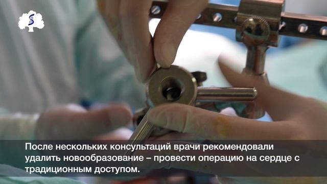 Опухоль в сердце размером с яблоко? Ну и что. Сорвем. Малоинвазивная кардиохирургия