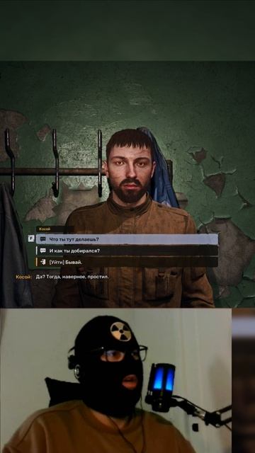 если спасти КОСОГО STALKER2 #stalker2 #сталкер #games #игры #сталкер2 #mods