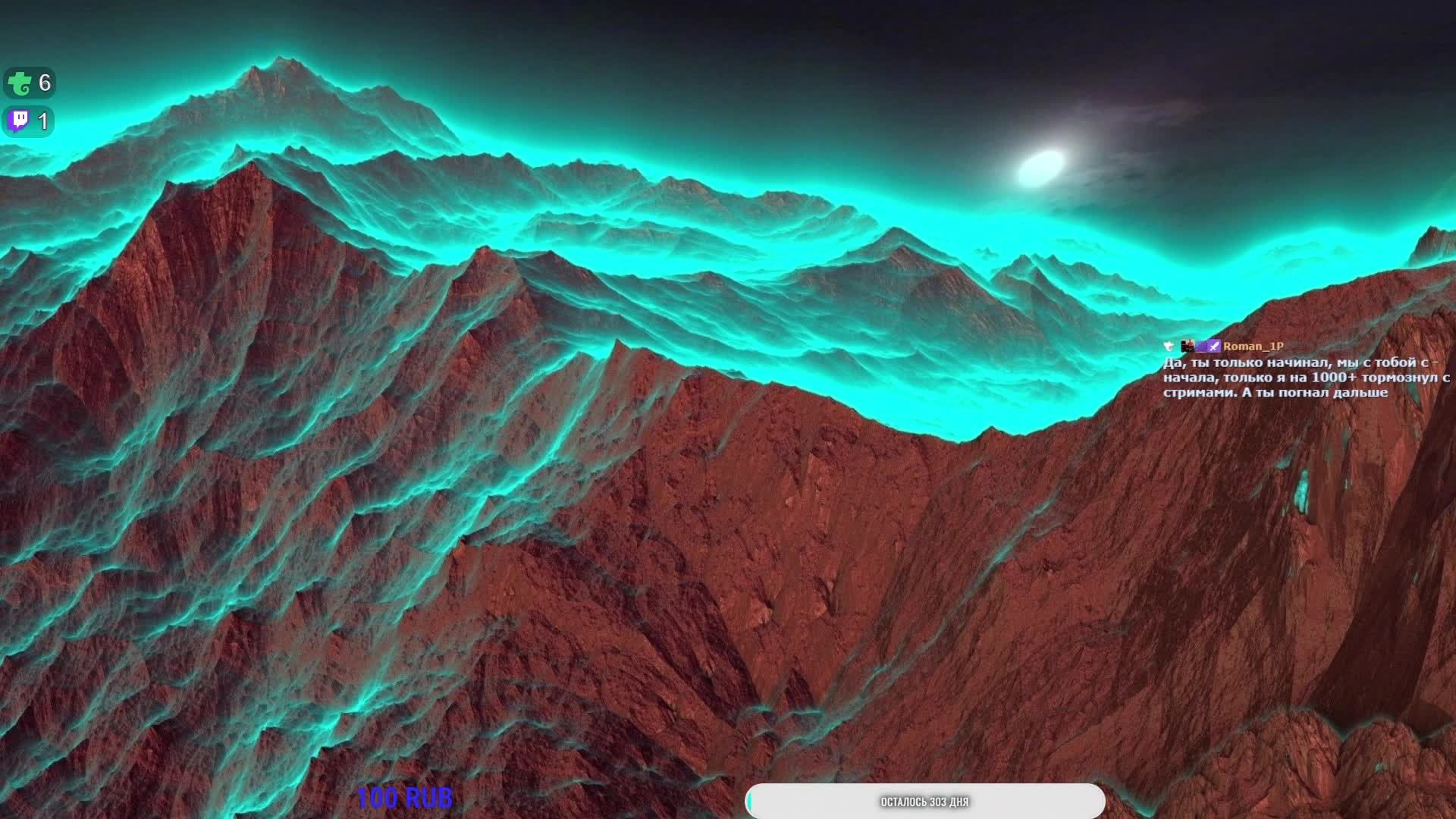 ТИТАНИК