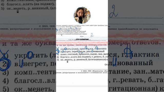 9 Номер ОГЭ за Минуту ТГ:@globalee_rus Запись на Курс по Русскому Языку