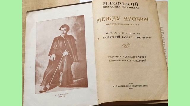 Литературный досуг «Один день с Максимом Горьким», 6+