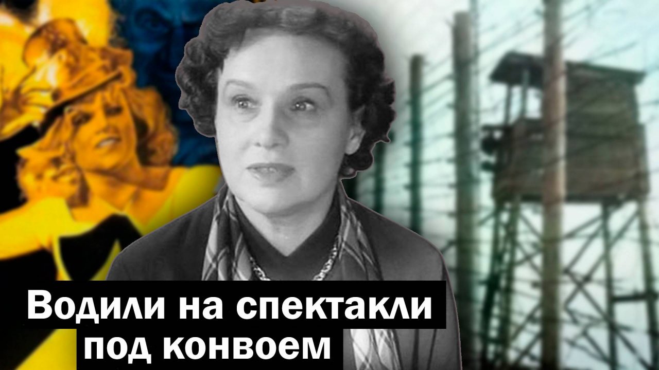 Бывшую звезду мюзик-холла водили на спектакли под конвоем. Трагическая судьба Валентины Токарской