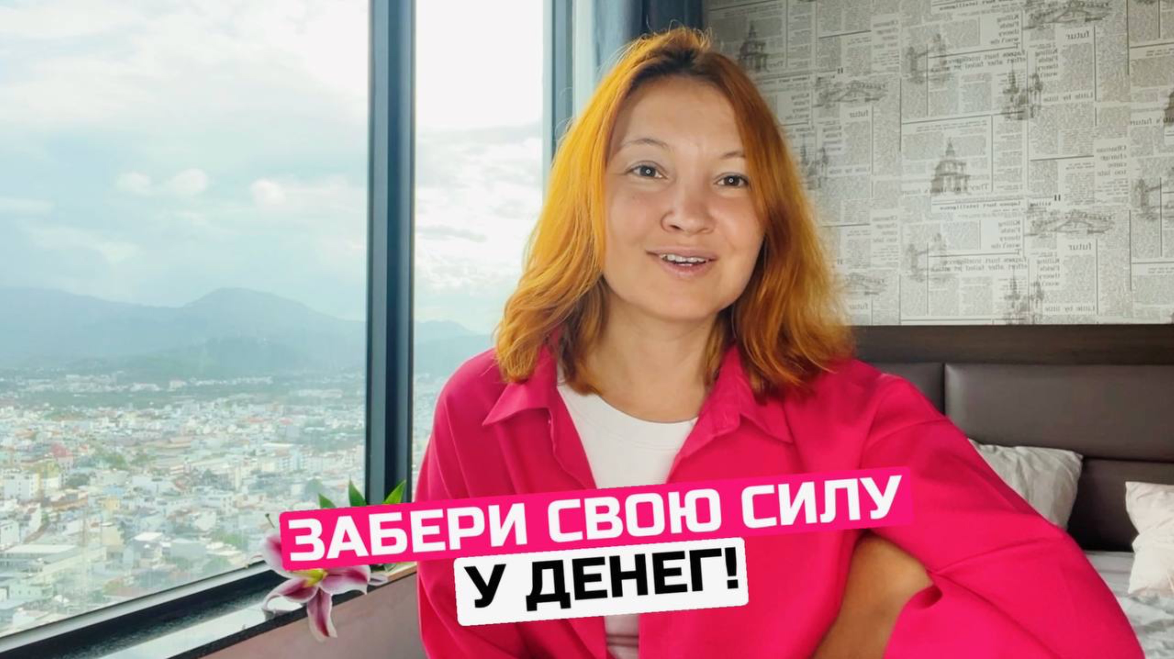 Твоя ценность не равна количеству денег на счету!