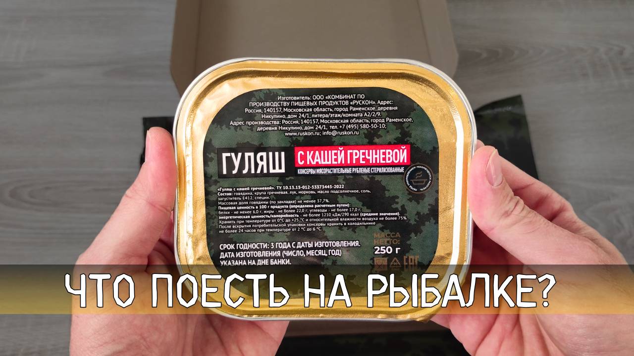 Что поесть на рыбалке? Разбираем идеальный рацион! 🎣🔥