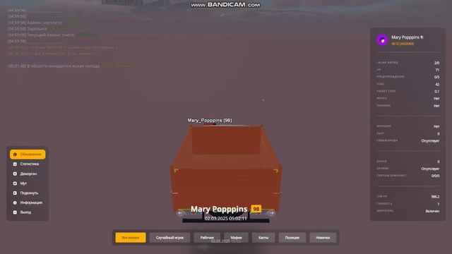 gta_sa 2025-03-02 05-02-05-209