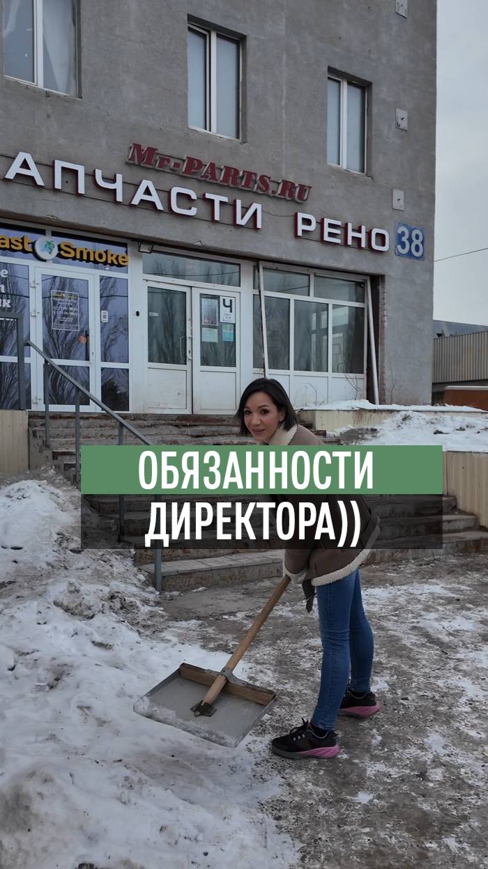 ОБЯЗАННОСТИ ДИРЕКТОРА)
