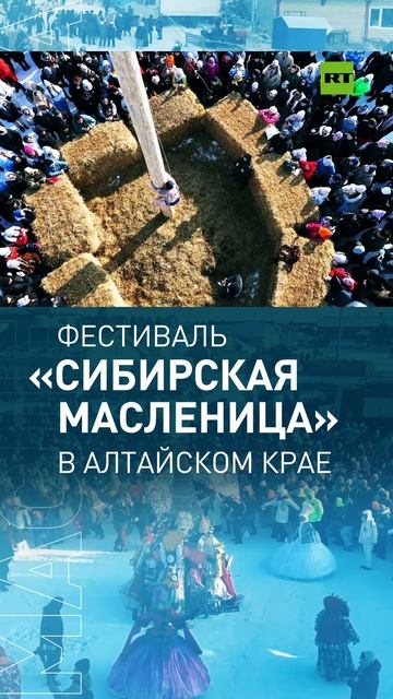 Богатыри, гонки и сжигание чучела: как прошёл фестиваль «Сибирская Масленица»