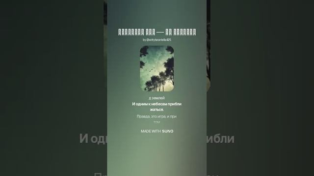 Афанасий Фет — На качелях (вар1)